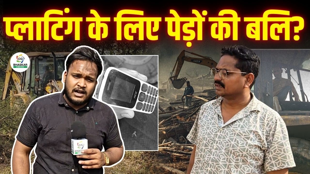 Bhilai में धड़ल्ले से काटे जा रहे सैकड़ों पेड़, कौन काट रहा? जिम्मेदार मौन क्यों?। Khush | CG Bhaskar
