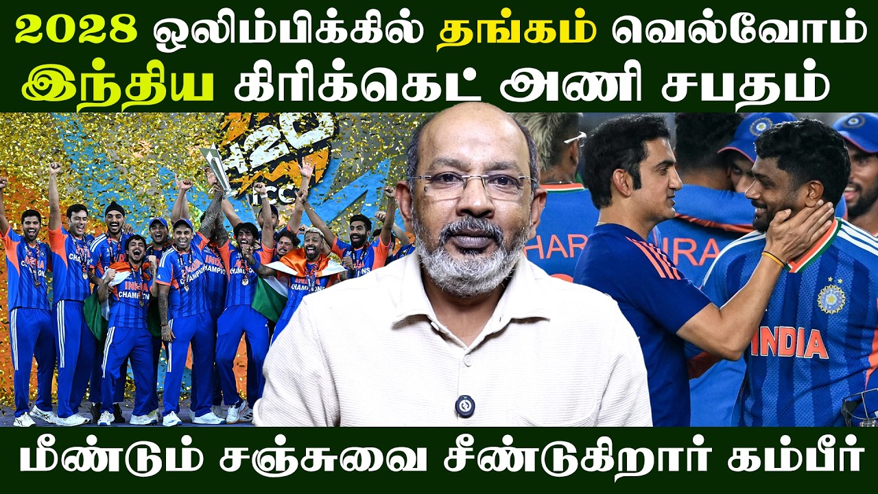 2011 உலகக் கோப்பையை இந்தியா இப்படிதான் வென்றது.| இலங்கைக்கு டிப்ஸ் கொடுக்க போகும் கிரிஸ்டன்.