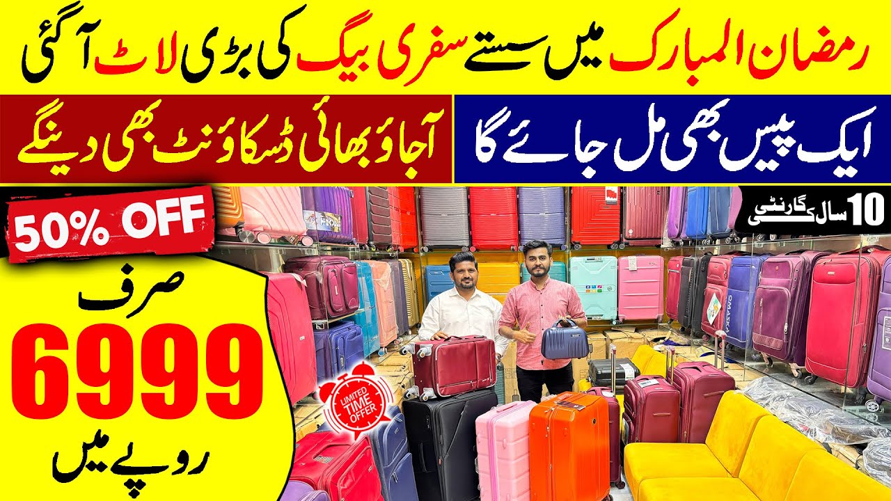 Branded Luggage Bags Wholesale Market Pakistan | Imported Briefcase Wholesale market Gul Plaza |