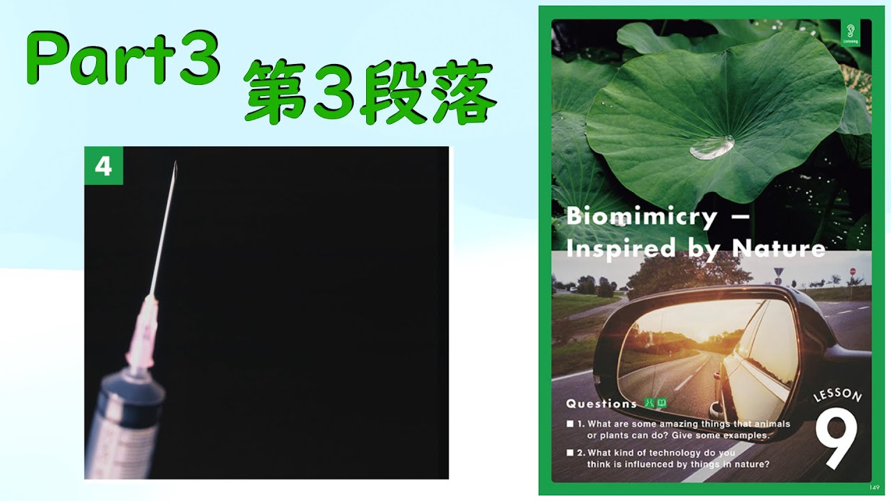FLEX Lesson9 Part3 第3段落