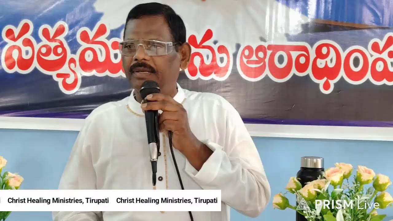 Live streaming of Christ Healing Ministries, Tirupati