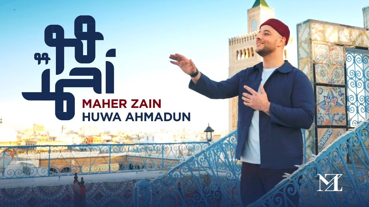 Maher Zain - Huwa Ahmadun - ماهر زين - هو أحمدٌ | Nour Ala Nour EP