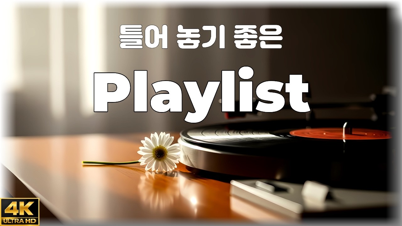 가볍게 흐르는 겨울 카페 음악 ☕️❄️ 틀어 놓기 좋은Piano & Guitar Playlist | Chill BGM [90분]