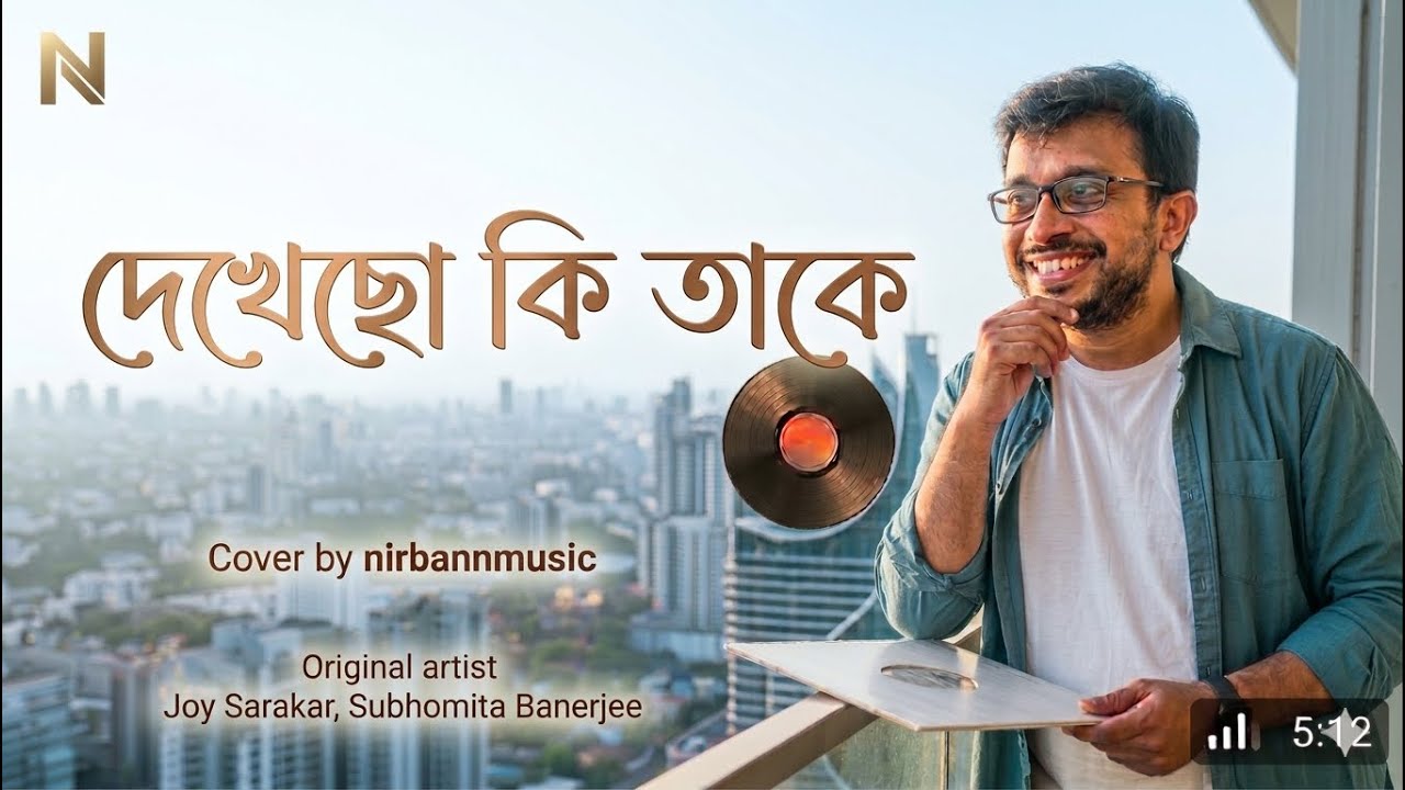 Dekhecho Ki Take (দেখেছো কি তাকে) | Shubhamita Banerjee | Soulful Cover by nirbannmusic