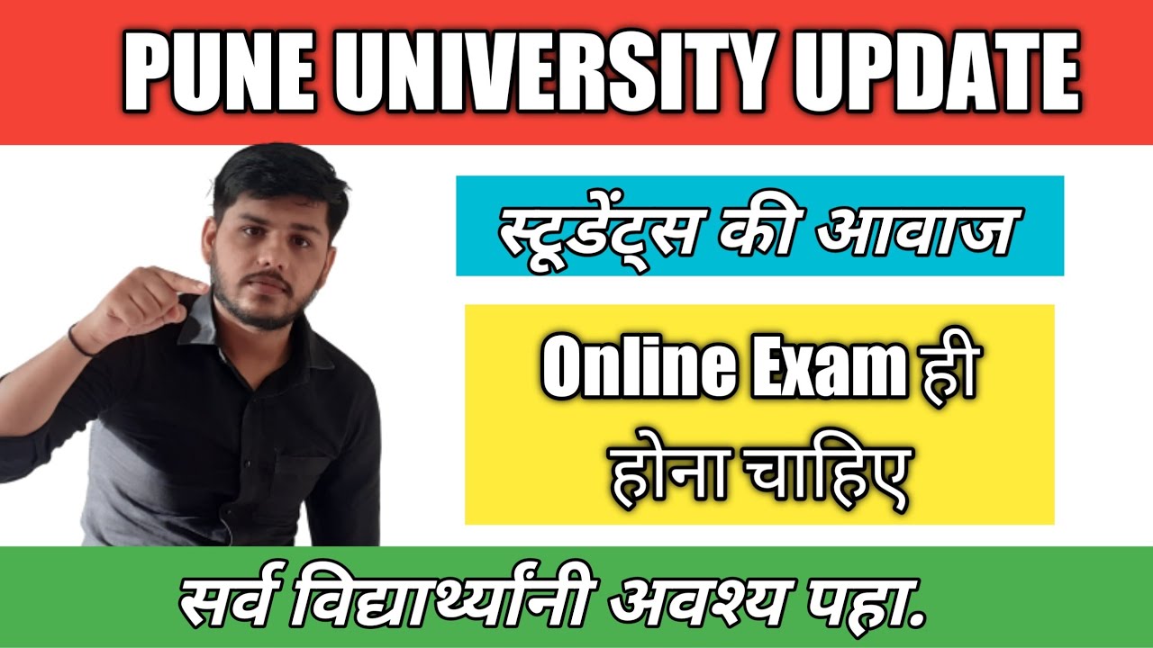 🛑 No Offline Exams | Summer Examination | Pune University News | #Sppu