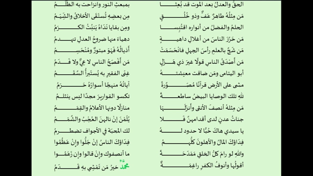 قصيدة للدكتورة ميّ السبيعي - إلقاء: فيصل بن ماجد السبيعي