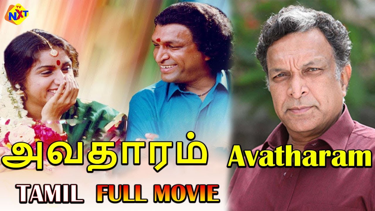 Avatharam  Full Length Movie Tamil - அவதாரம் | Nassar | Revathi | Nassar | Tamil Movies