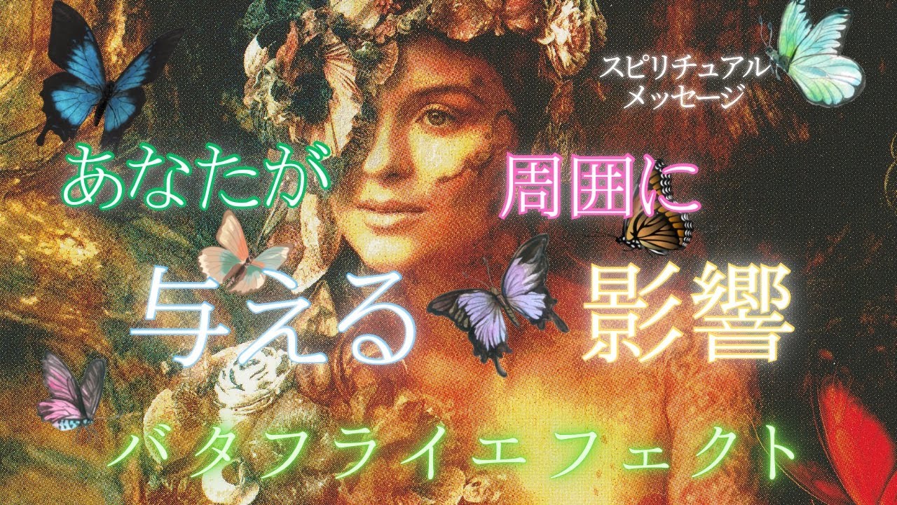 【神展開です🤩奇跡展開見れます】⭕️番さんにどうしても伝えたかったんだね💖見えない世界の繋がり見れます👍✨