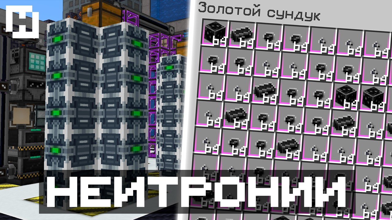 Генератор НЕЙТРОНИЯ! &mdash; HiTech 1.20.1 #5 &bull; McSkill Майнкрафт