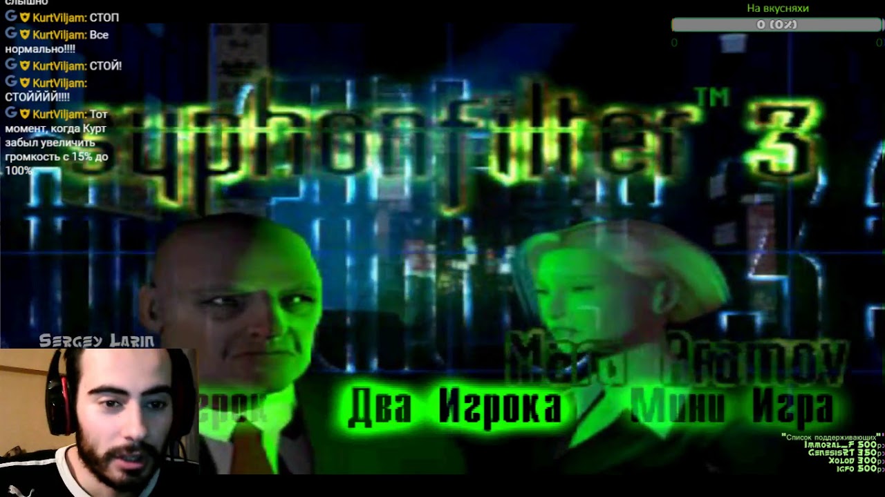 Прохождение Syphon filter 3 Часть 1 