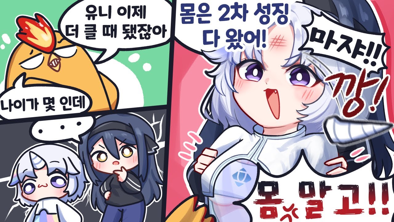 몸 얘기한 거 아니었어?