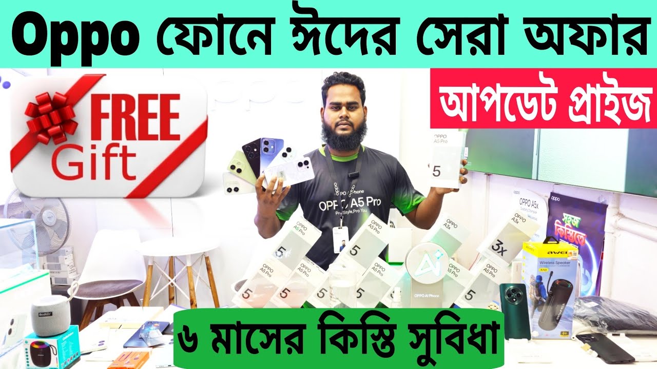 ৬ মাসের কিস্তিতে কিনুন অপ্পো ফোন⚡Oppo Mobile Price In Bangladesh 2025 || Oppo A5x Review In Bangla