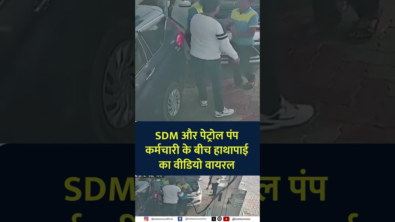 Viral Clash at Bhilwara Highway Petrol Pump &ndash; SDM Slaps Employee!