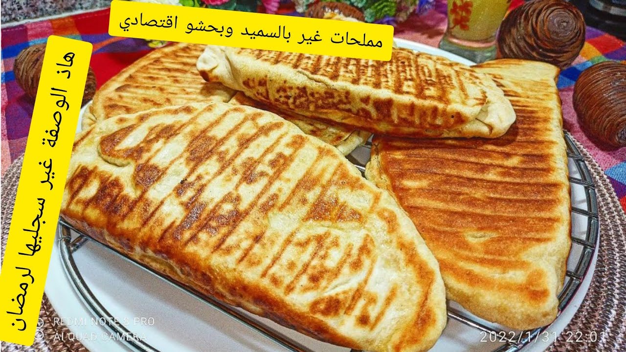 مملحات غير بالسميد ،😍وبحشو بدون لحوم غير سجليها لرمضان صدقوني يجيو خفاف وبنان وبزاف اقتصاديين 💯