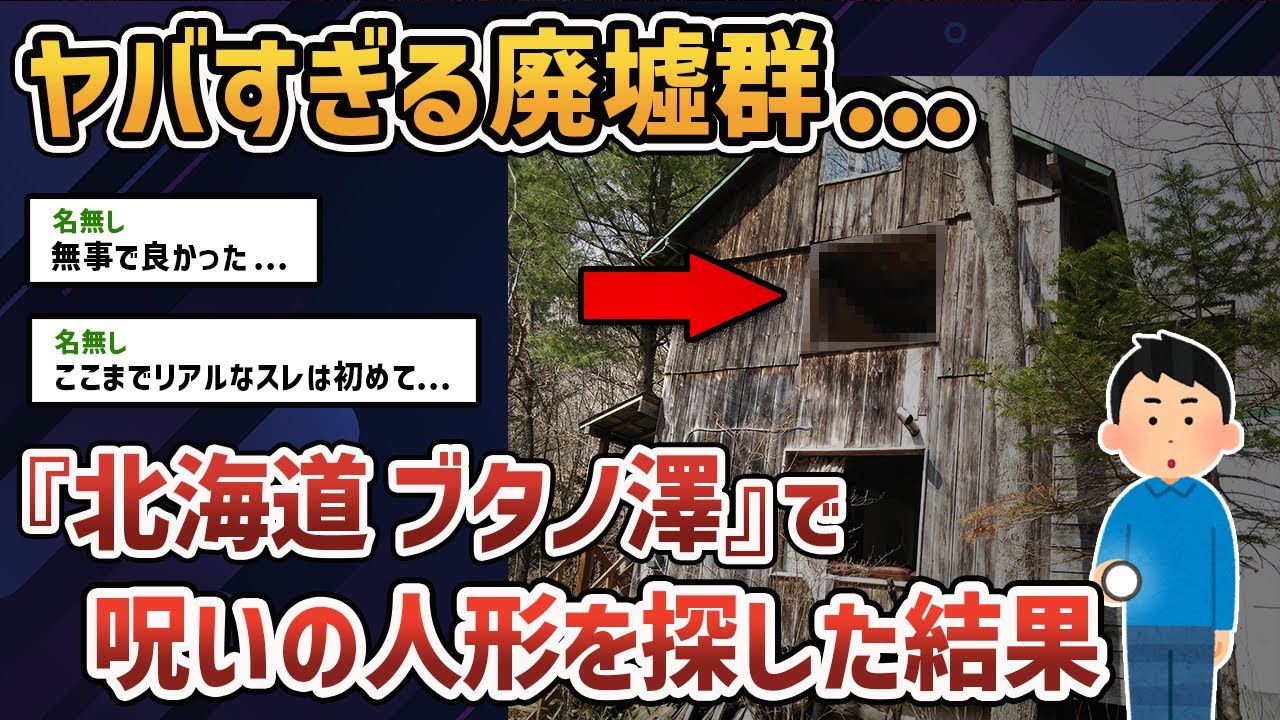 【2chオカルトスレ】2ch史上
