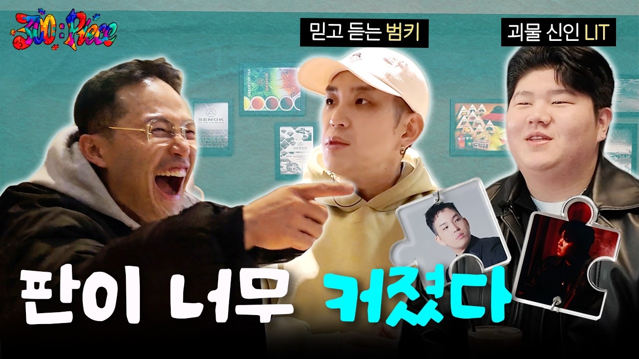 [EP.02] 300명을 위한 무료공연... 판이 너무 커졌다.🎈💥