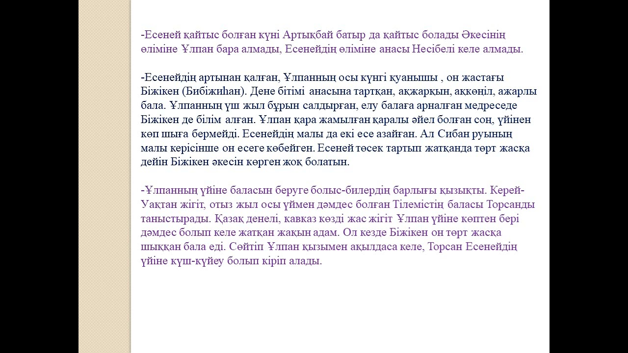 Ғабит Мүсірепов 