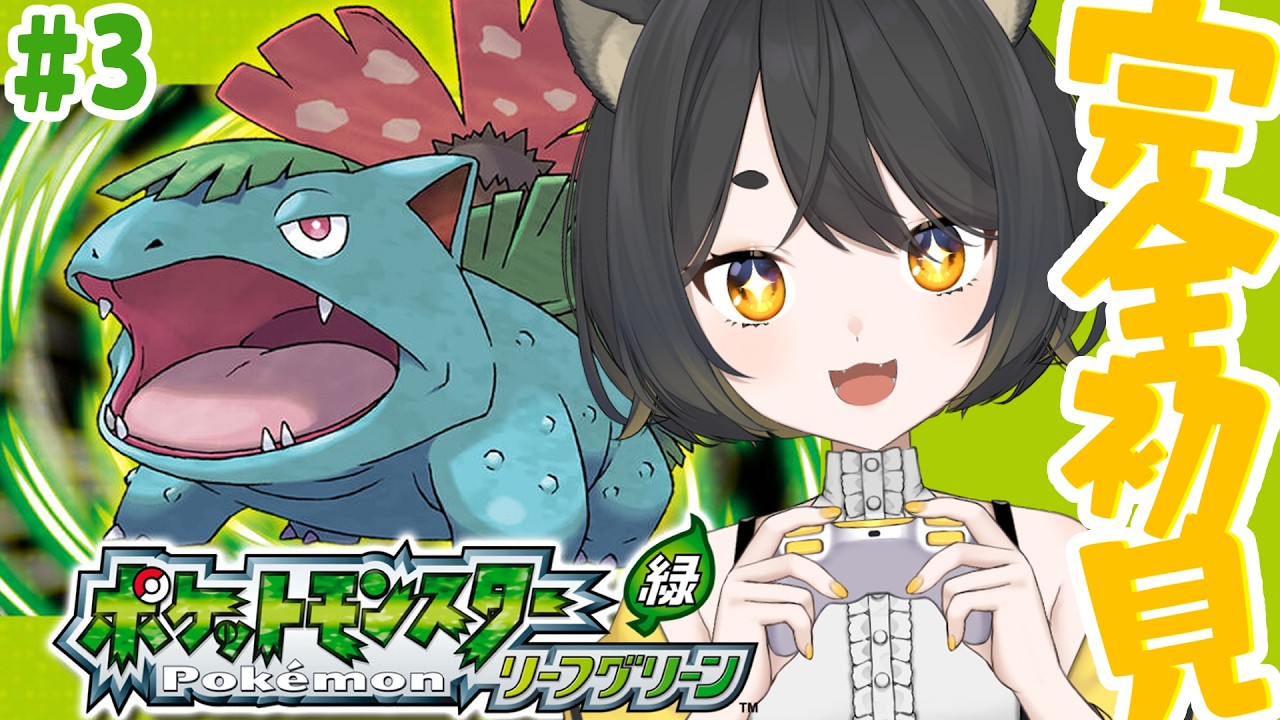 【 ポケモンリーフグリーン 】完全初見！ロケット団のアジト潜入だ～！！part3【#個人Vtuber /#甘井みつ 】