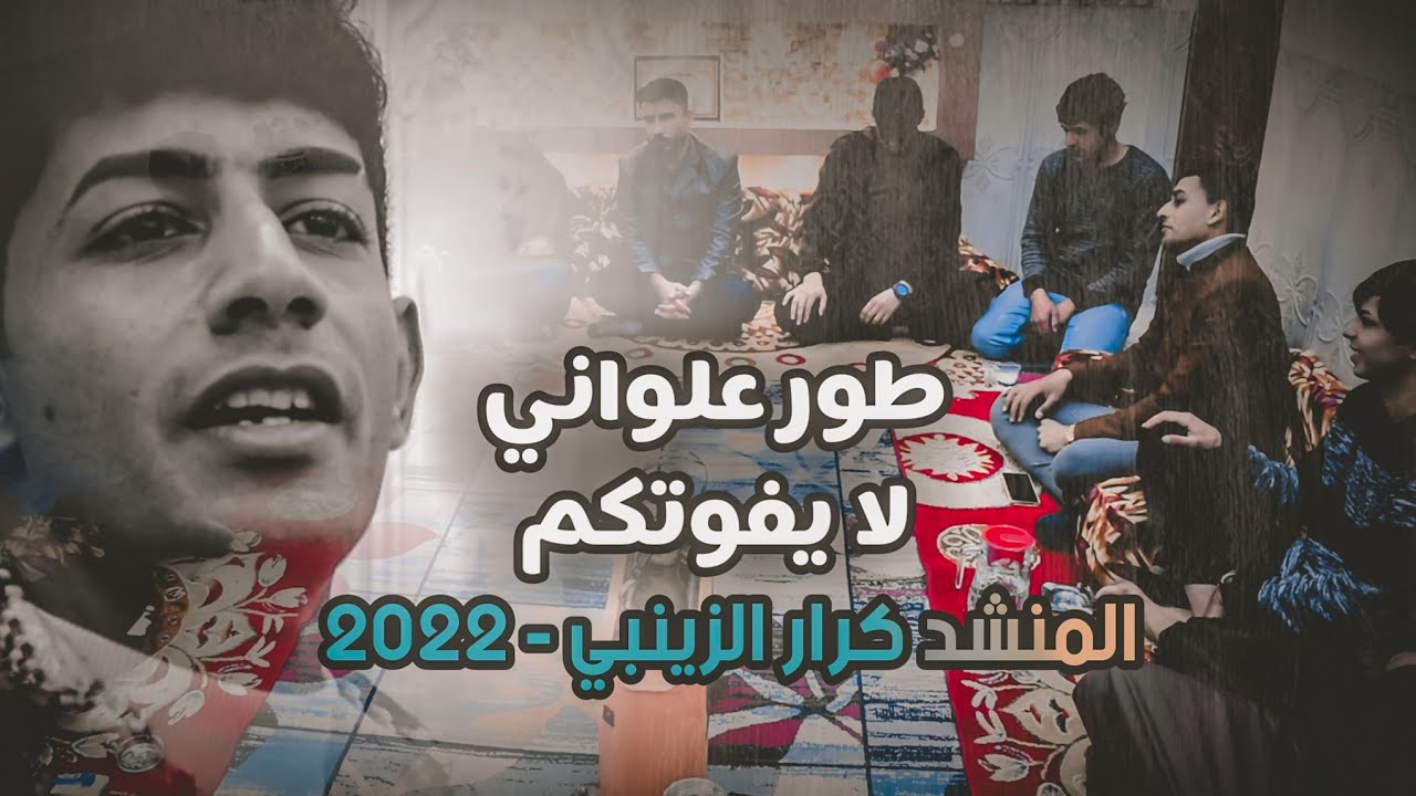 المنشد كرار الزينبي || ابوذيات 1 || جلسات قلعاويه - جلسه شعريه في ضيافة علاوي كوفي المطرقه