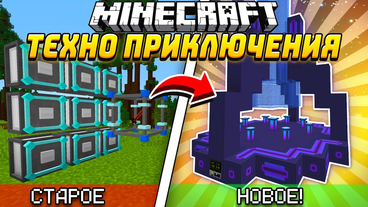 НОВОЕ СЛИЯНИЕ ДРАКОНИК ЭВОЛЮШЕН! ТЕХНОПРИКЛЮЧЕНИЯ В МАЙНКРАФТЕ! LP - HiTech #11 McSkill Minecraft