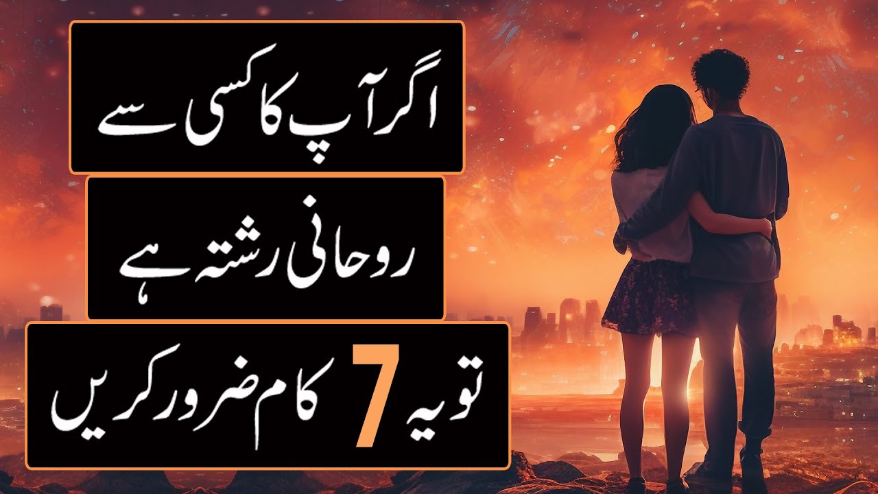 Must Do Seven Things If you Have Soul Connection