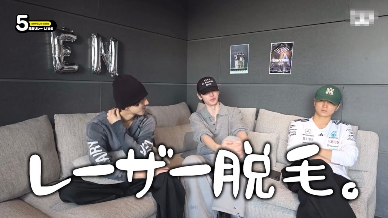 [ENHYPEN] 5周年おめでとうございます。ソンフンさん脱毛お疲れ様です。I-LANDの裏話まだあるんですか？