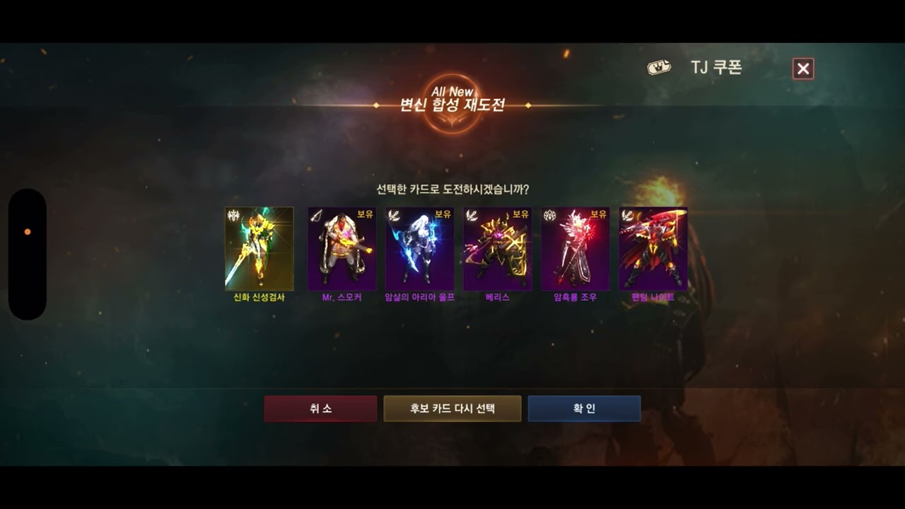 리니지m 신화변신 도전 2026년에도 도전 합니다
