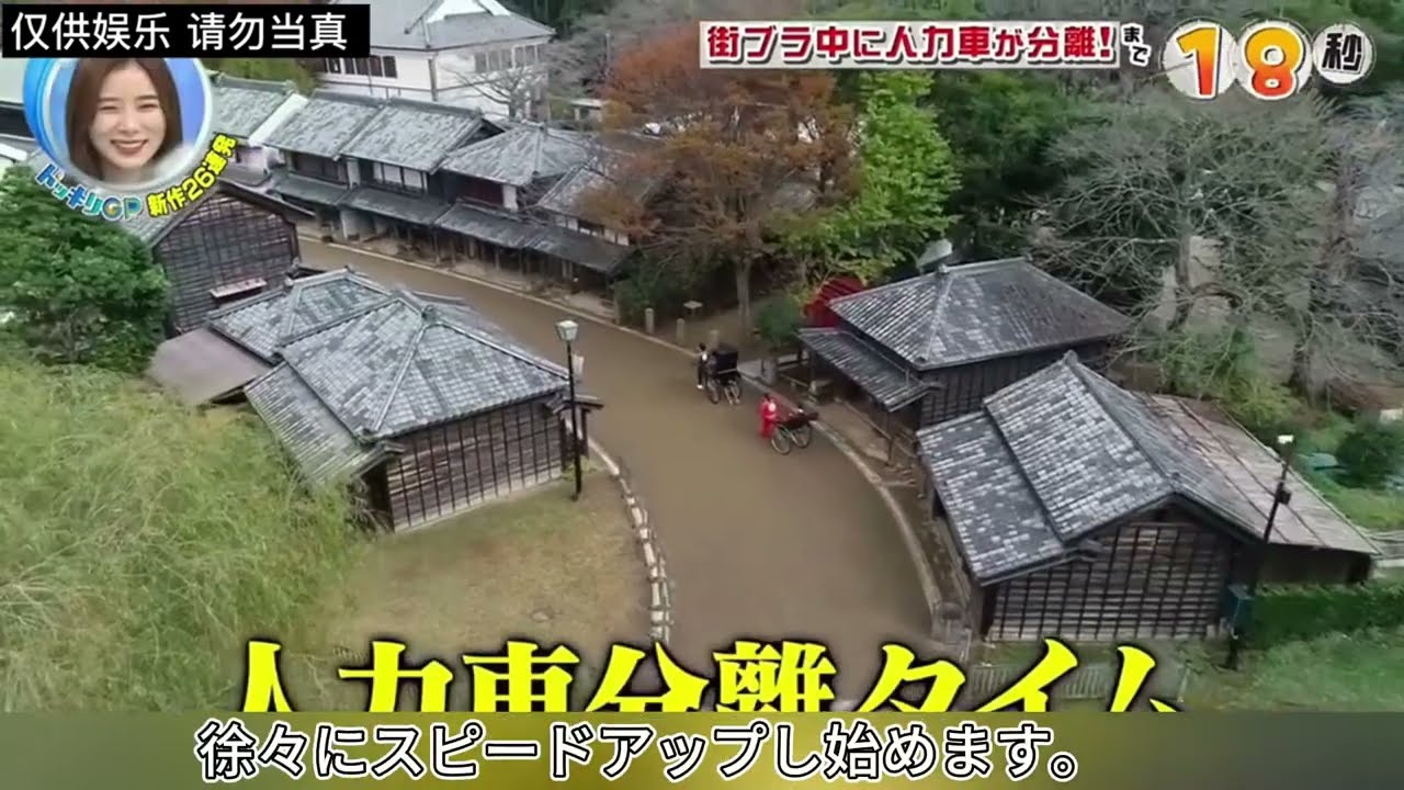 芸能人ドッキリ！人力車が突然解体＆ビリビリミルクティー！#バラエティ解説