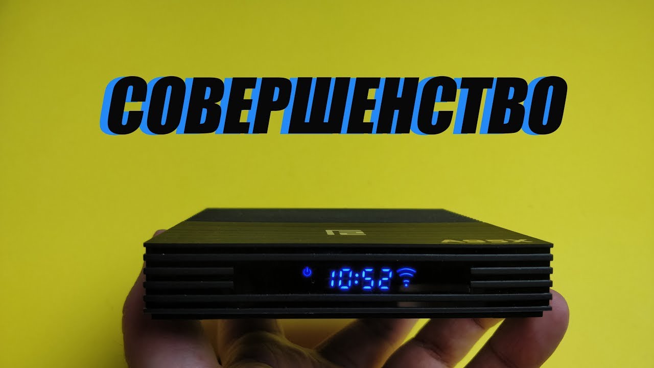 Smart TV больше не нужен. Почти идеальный ТВ бокс - Обзор A95X F2 (Amlogic S905X2)