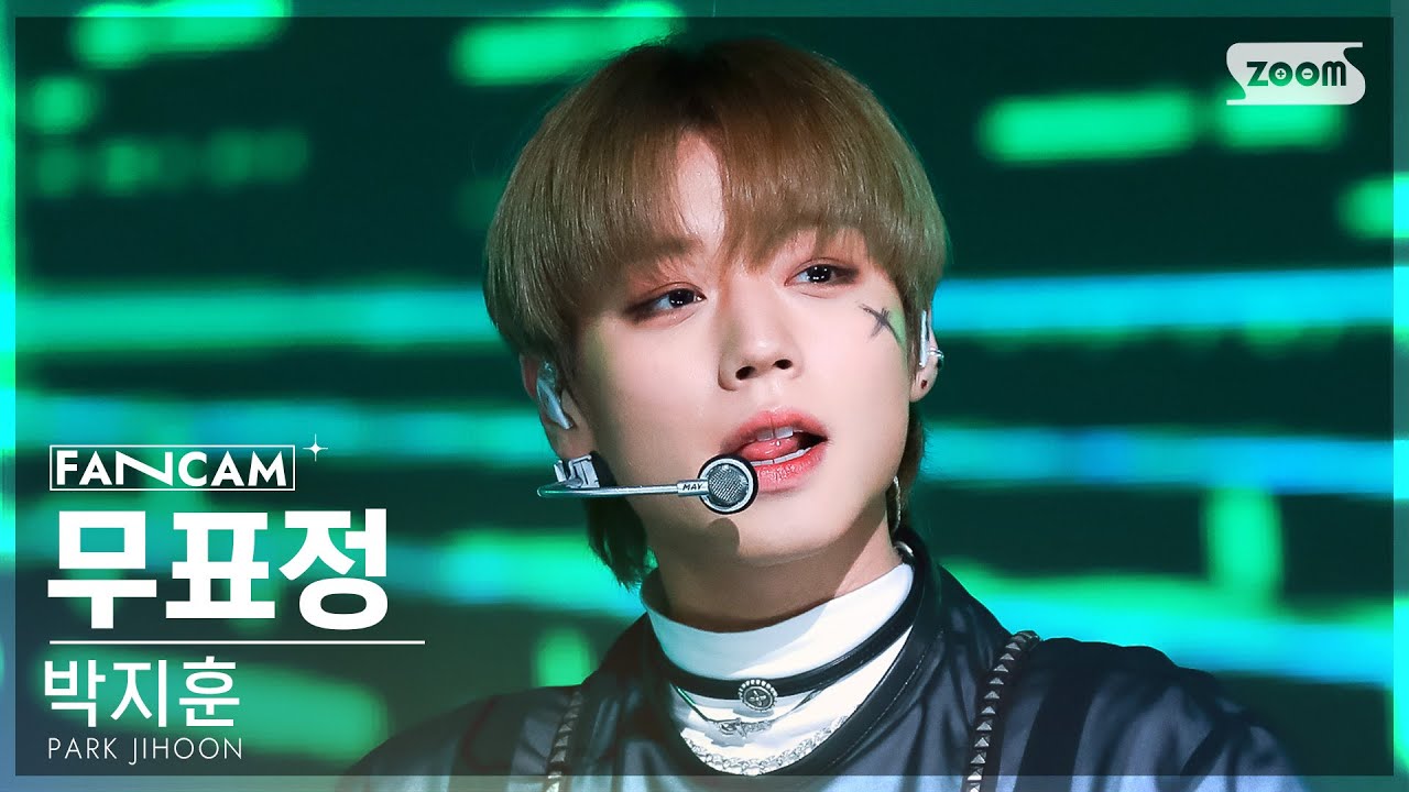 [안방1열 직캠4K] 박지훈 '무표정' (PARK JIHOON 'Blank Effect' FanCam) @SBS Inkigayo 230423