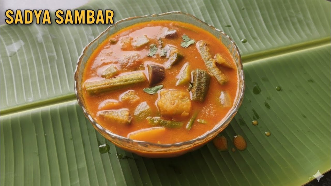 SADYA SAMBAR/ KERALA SPECIAL SADYA SAMBAR/ KERKAR KITCHEN #sadyasambar #keralasambar #sambarrecipe