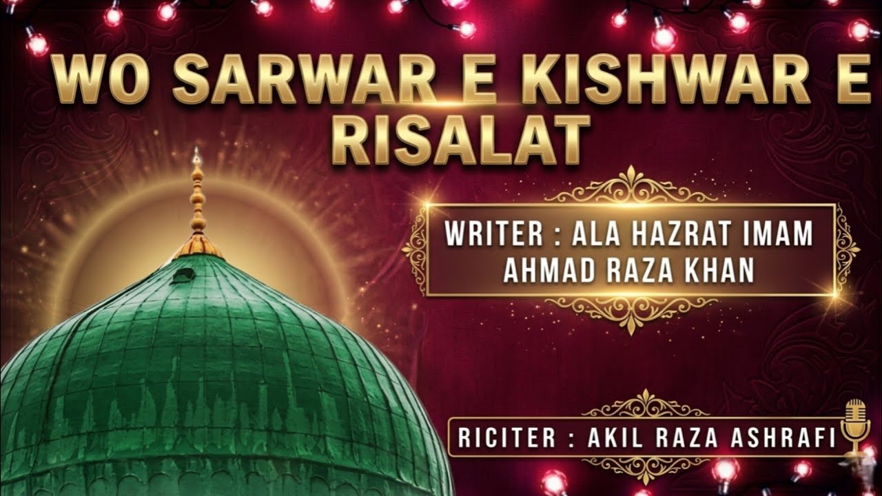 Shabe Meraj Special Kalam||Qasid e Meraj||✍️Ala Hazrat Imam Ahmad Raza Khan||🎙️ Akil Raza Ashrafi 
