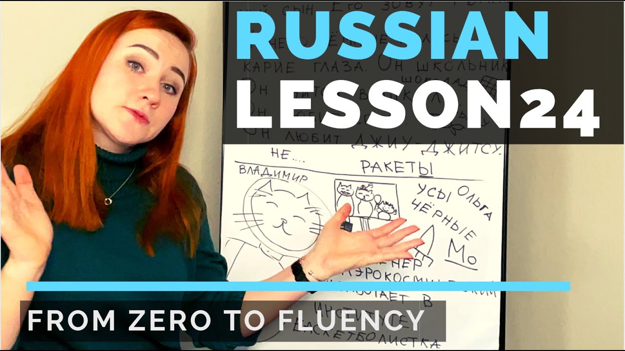 Russian From Zero to Fluency – Lesson 24 – SPEAK!!!