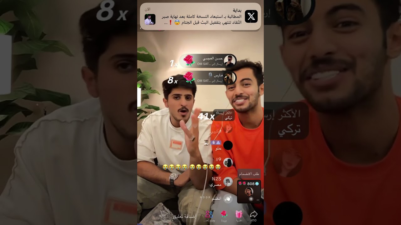 بث تيك توك مشعل القحطاني وأحمد حنيف(٢)#مشعل_القحطاني #احمد_حنيف