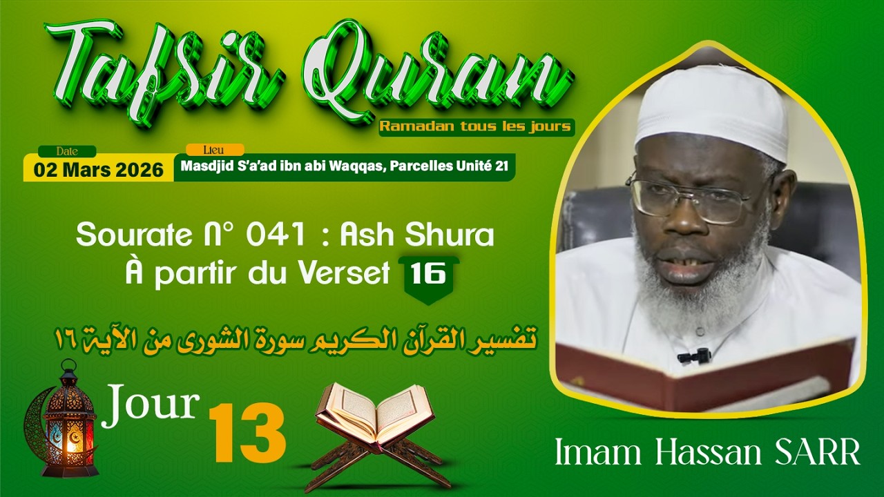 Direct Tafsir Ramadan 1447 du 02-03-26 | Imam Hassan SARR Sourate As Shoura à partir du Verset 016