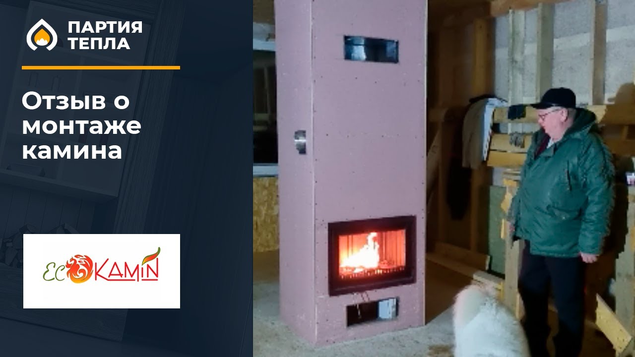 Отзыв клиента компании Партия Тепла