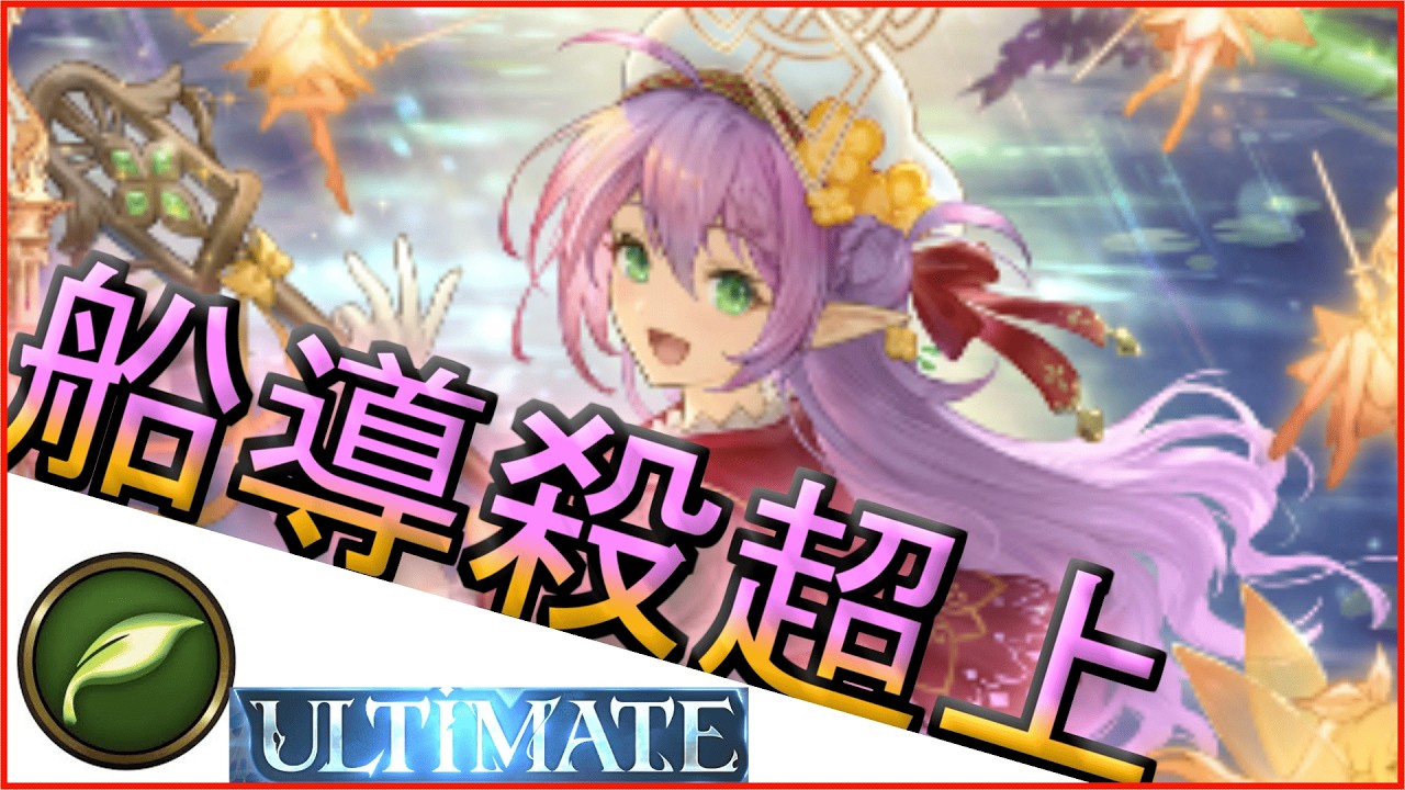 【不殺エルフ】ULTIMATEまで行った次世代にも通用しそうな不殺エルフ！！！- シャドウバースビヨンド