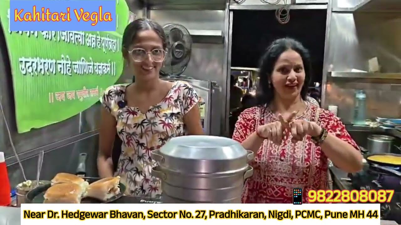 🌟 इथे तुम्हाला नेहमीच मिळतील गरमागरम उकडीचे मोदक पुरणपोळी थालीपीठ आणि काहीतरी वेगळं 