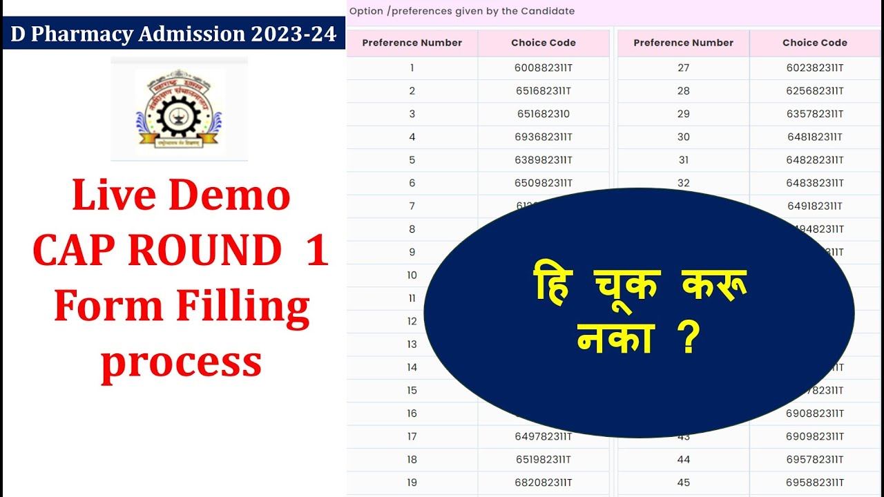 CAP 1 D Pharmacy Form filling LIVE DEMO #dpharmacy #admission