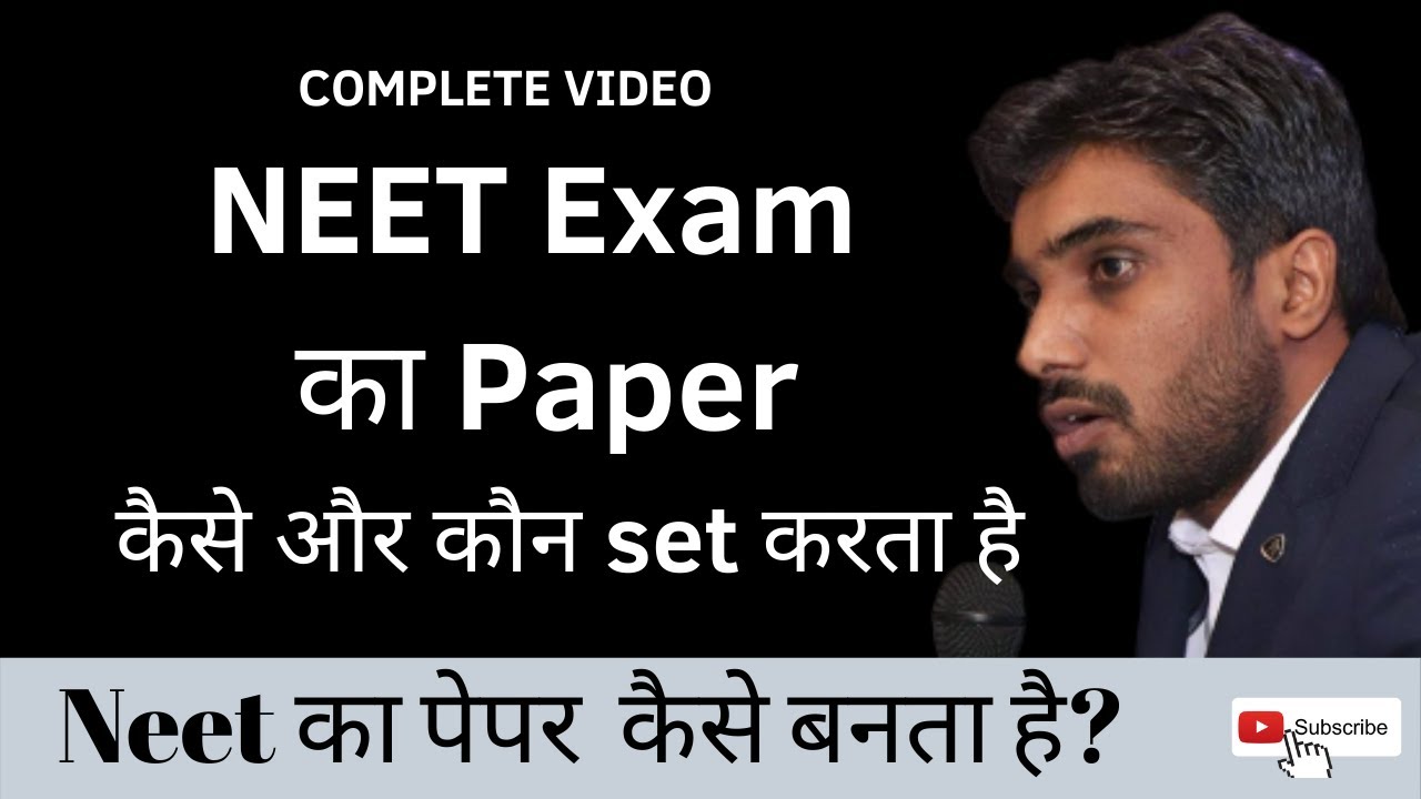 NEET Exam का Paper कैसे और कौन set करता है? | NEET 2020 Exam Pattern & Strategy | MUST WATCH