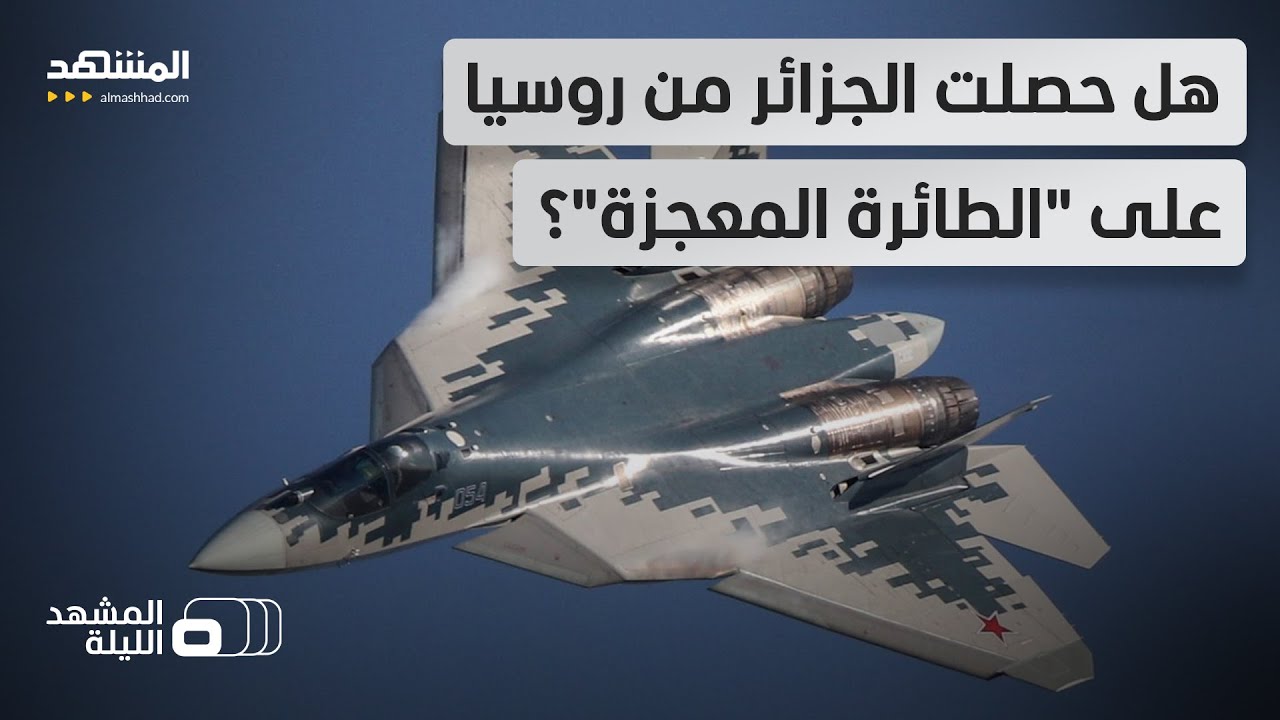 Новость о его приобретении вызвала широкую полемику. Действительно ли Алжир приобретает российски...