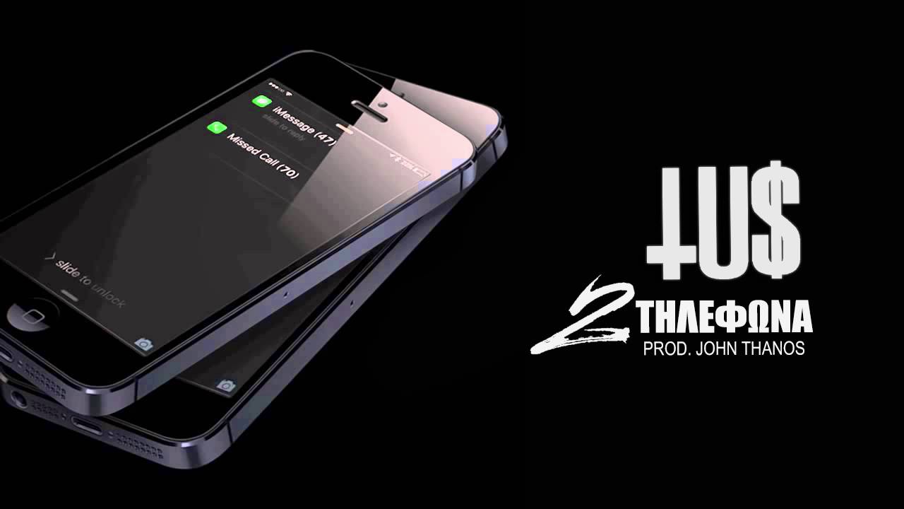 Tus - 2 &Tau;&eta;&lambda;έ&phi;&omega;&nu;&alpha; Prod. John Thanos - Official Audio Release