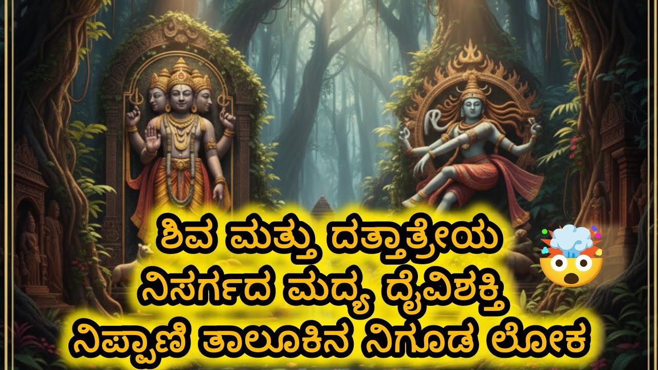 ನಿಪ್ಪಾಣಿ ಸಮೀಪ ಅದ್ಬುತ ಲೋಕ  