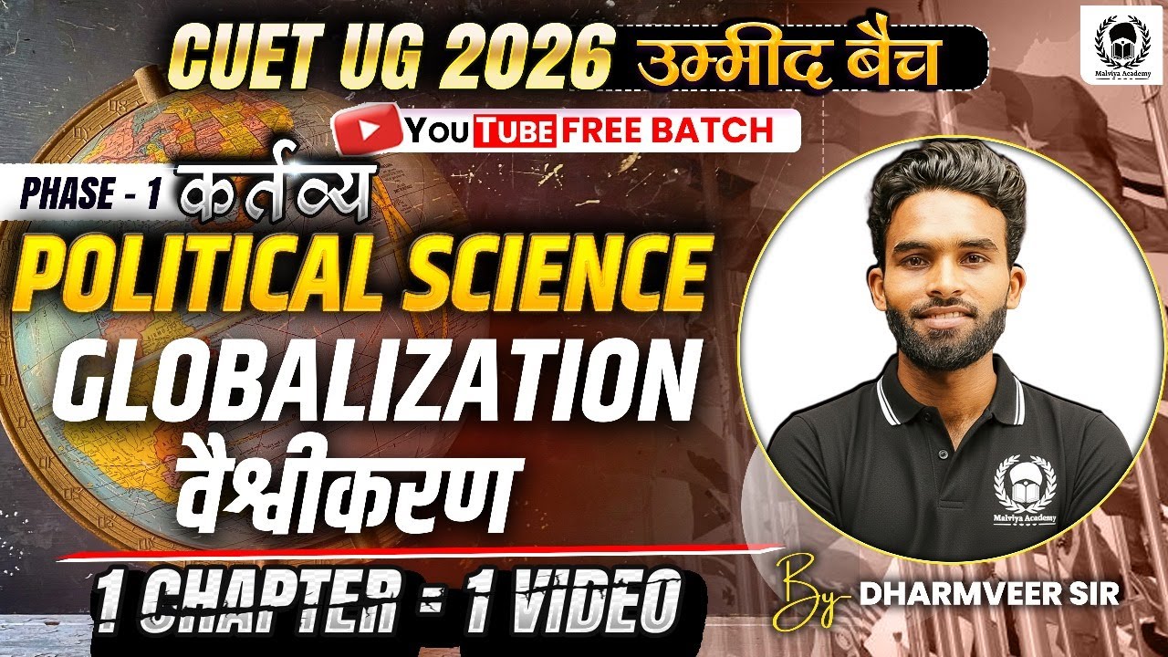 CUET 2026 Political Science | Globalisation | One Shot | Umeed Batch