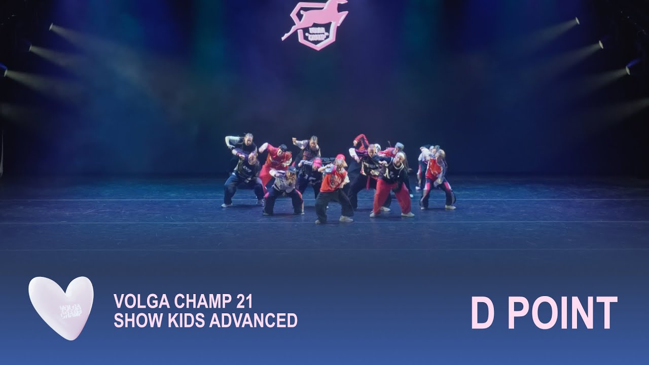 Volga Champ 21 | Show Kids Advanced | D point