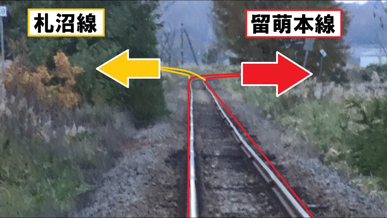 【留萌本線 廃止】石狩沼田駅から札沼線との分岐地点があった踏切まで歩いた風景