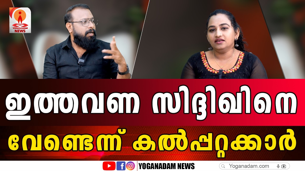 എൻ എം വിജയനും ടൌൺഷിപ്പും ചർച്ചയാകും #wayanad #kalpatta #tsiddique