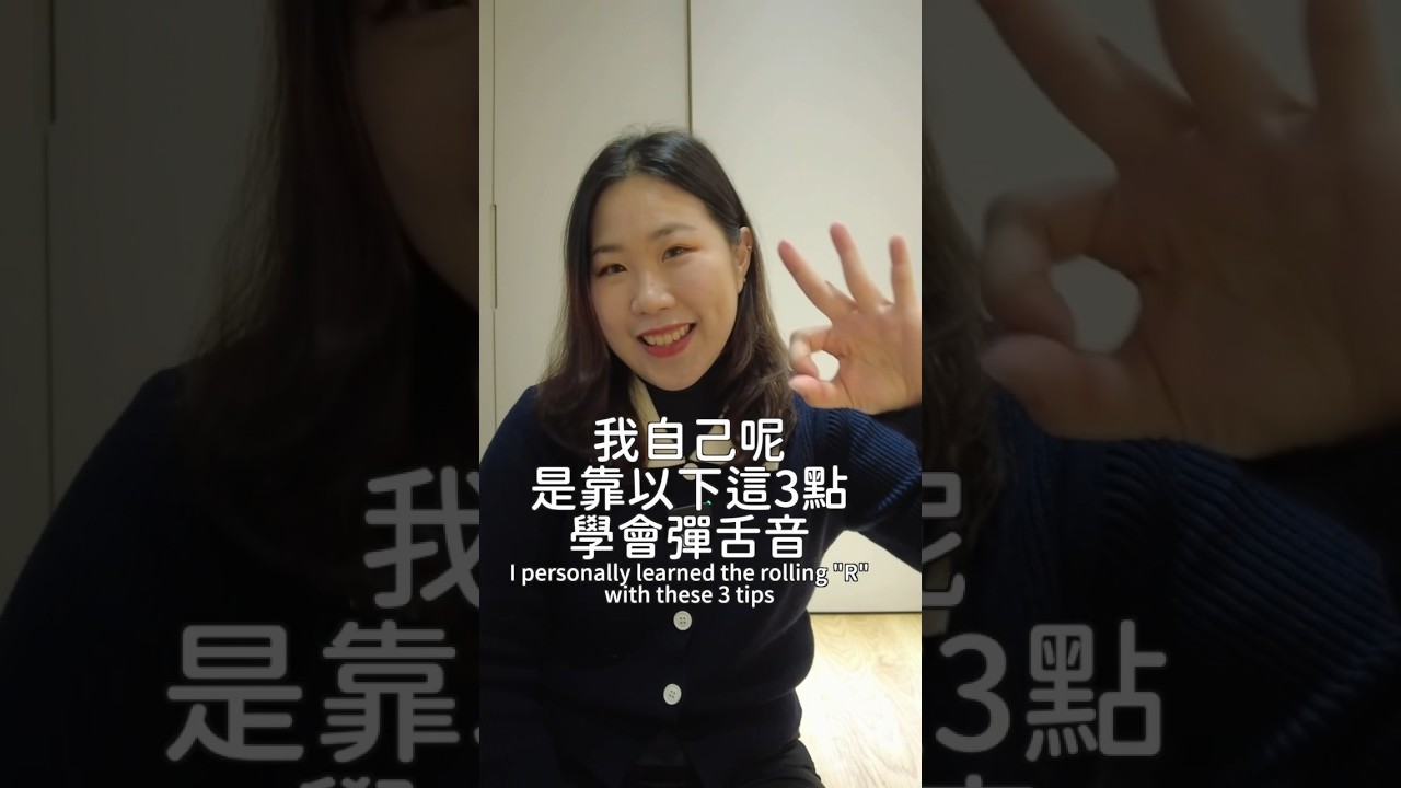 Узнайте, как быстро свернуть язык в трубочку за три простых шага. 