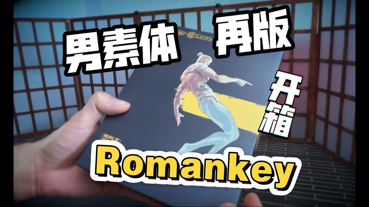 Romankey男素体 - 再版 『Romankey』 MALE BODY 6