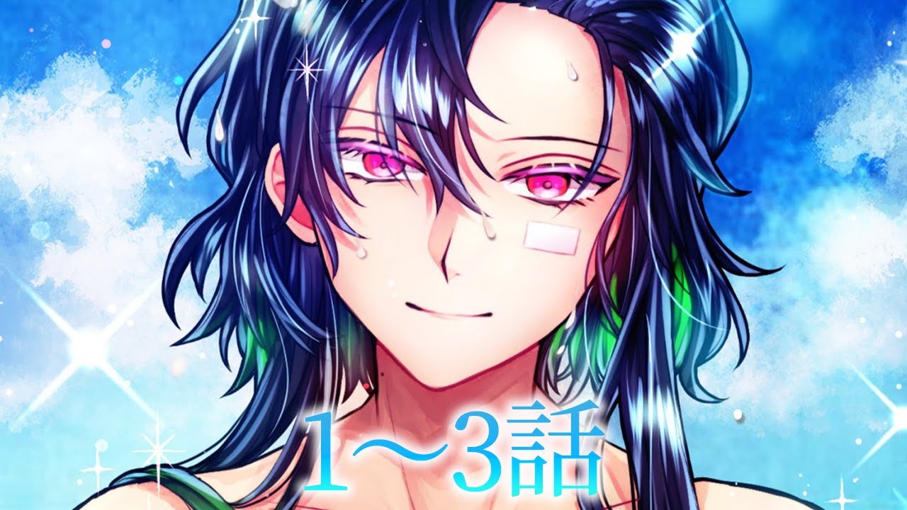 イベントストーリー　Butler’s summer　1〜3話